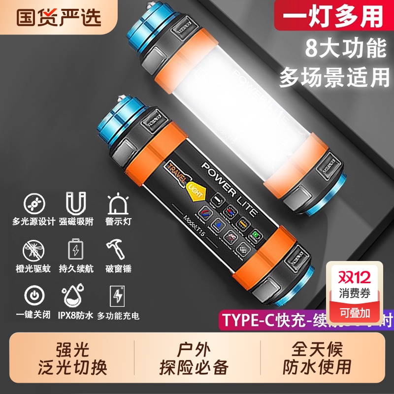 超长续航应急手电筒强光充电充电