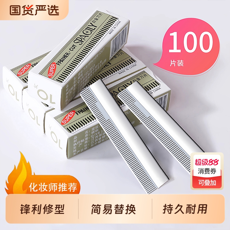 修眉刀刮眉毛套装专用工具