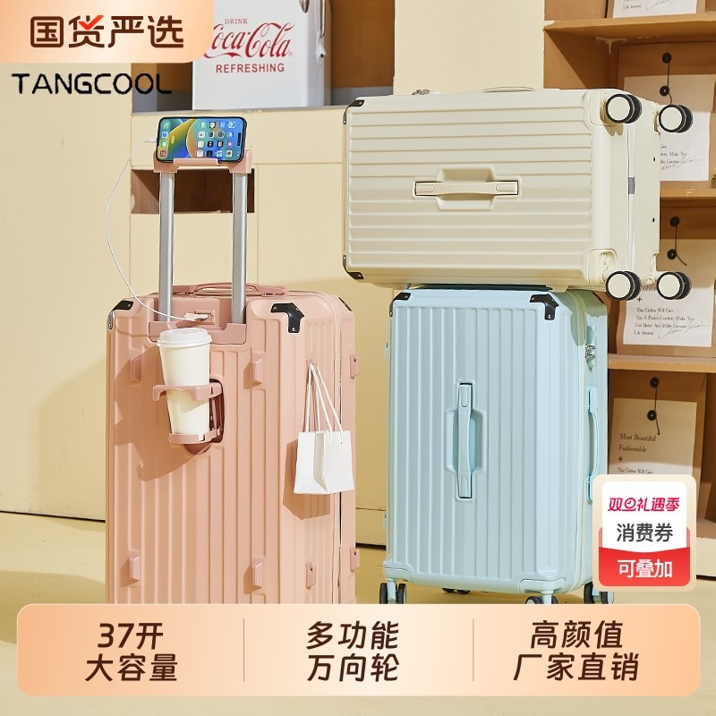 新款五轮行李箱三七分加厚拉杆箱大容量学生密码旅行箱万向轮皮箱