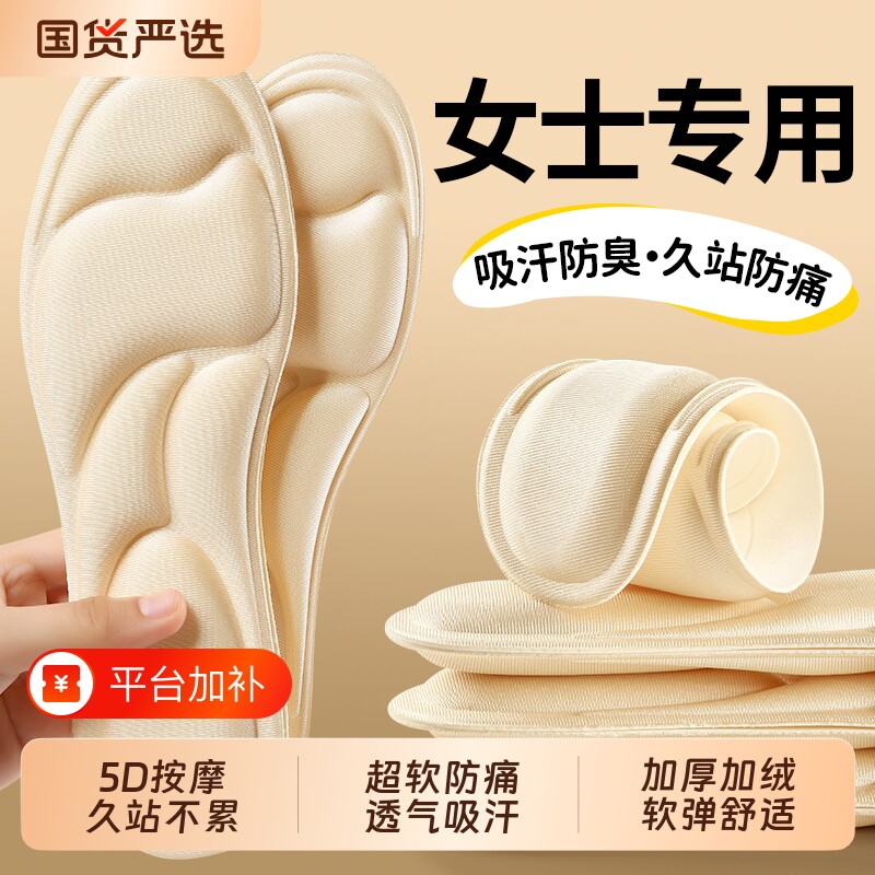 女士专用鞋垫软底舒适超软防痛踩屎感久站不累脚加厚按摩高跟鞋