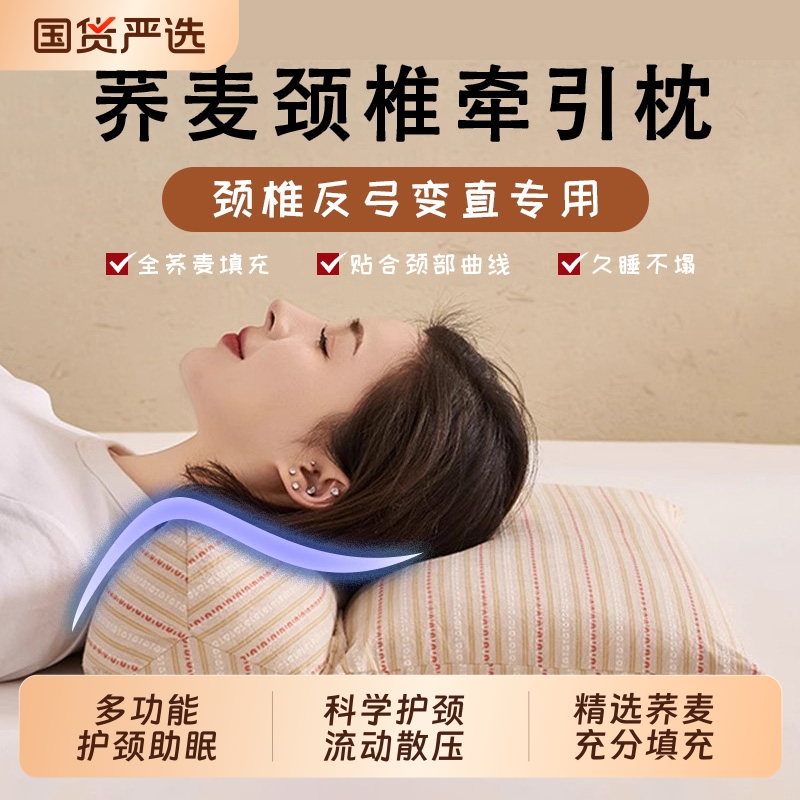 护颈椎荞麦枕头三角连体枕助眠成人组合枕护颈枕靠枕睡眠头颈加长
