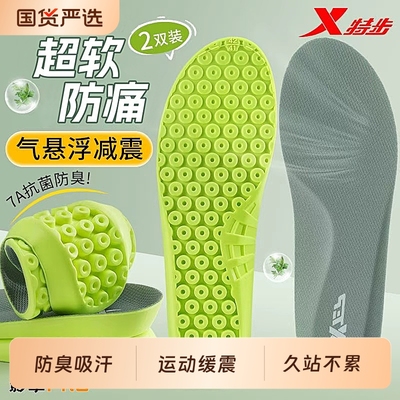XTEP/特步运动鞋垫7A抗菌防臭男女透气吸汗影擎PRO大螺母跑步鞋垫