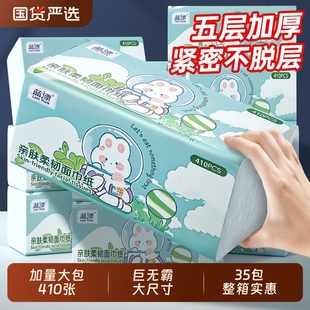 蓝漂白色抽纸五层加厚大包巾家用卫生纸餐巾纸面巾纸整箱批发实惠