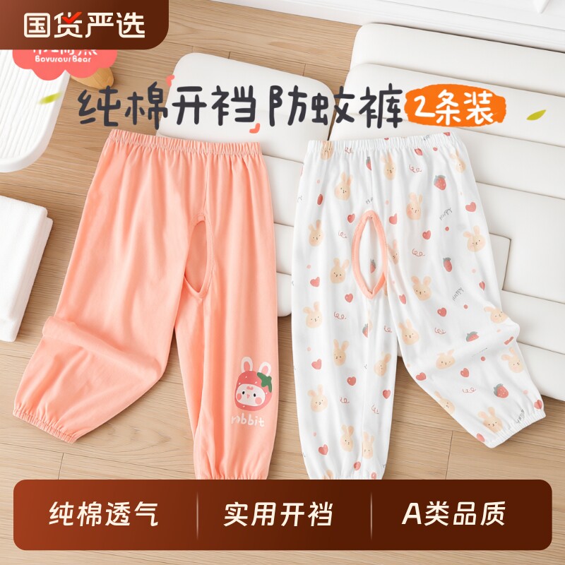 儿童开裆裤女宝宝夏季薄款a类纯棉开档裤子婴儿外穿防蚊裤叉叉裤