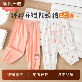 开裆裤女宝宝夏季薄款a类纯棉开档裤子婴儿外穿儿童防蚊裤叉叉裤