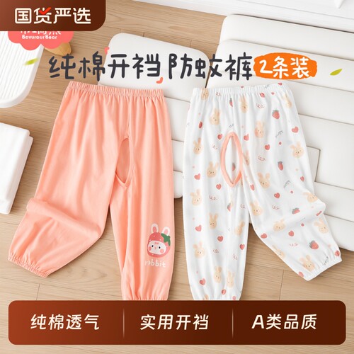 开裆裤女宝宝纯棉夏季薄款外穿