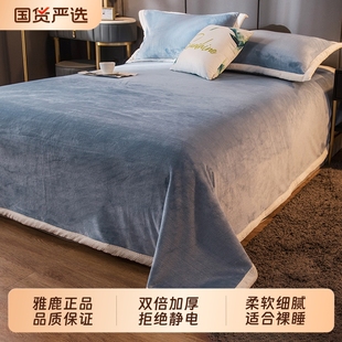 雅鹿牛奶绒床单珊瑚绒单件双面法兰绒加厚保暖冬季单人被单三件套