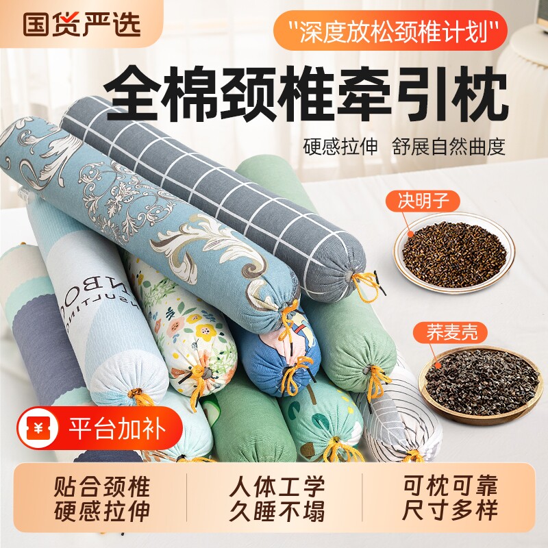 圆柱拉伸枕头荞麦壳决明子护颈椎睡眠用护颈枕睡觉专用反弓护腰椎