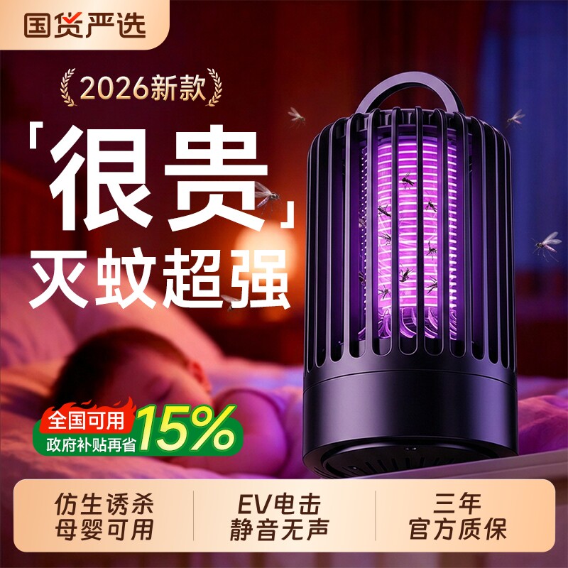 【热销90w+】灭蚊灯蚊子消灭神器图片