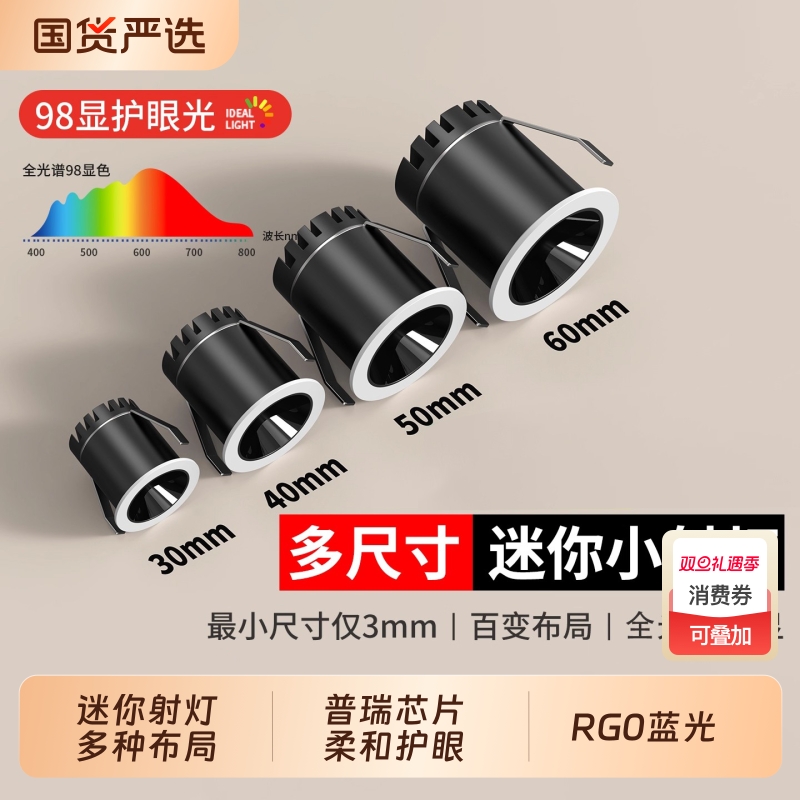 迷你小射灯led嵌入式筒灯开孔5cm4公分30mm6厘米小孔径酒柜展柜灯