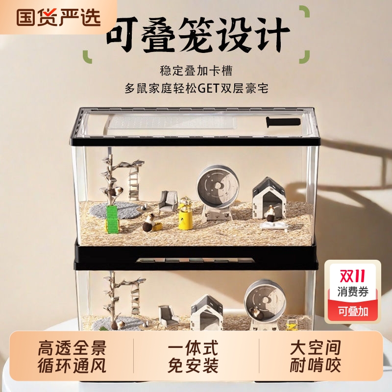 仓鼠笼豪华别墅仓鼠饲养箱便宜超大透明金丝熊专用房子造景特大号