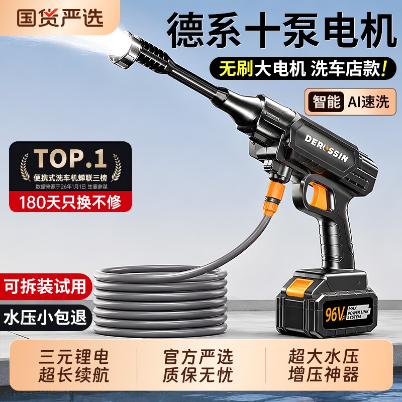 无线手持式高压洗车水枪车家用图片