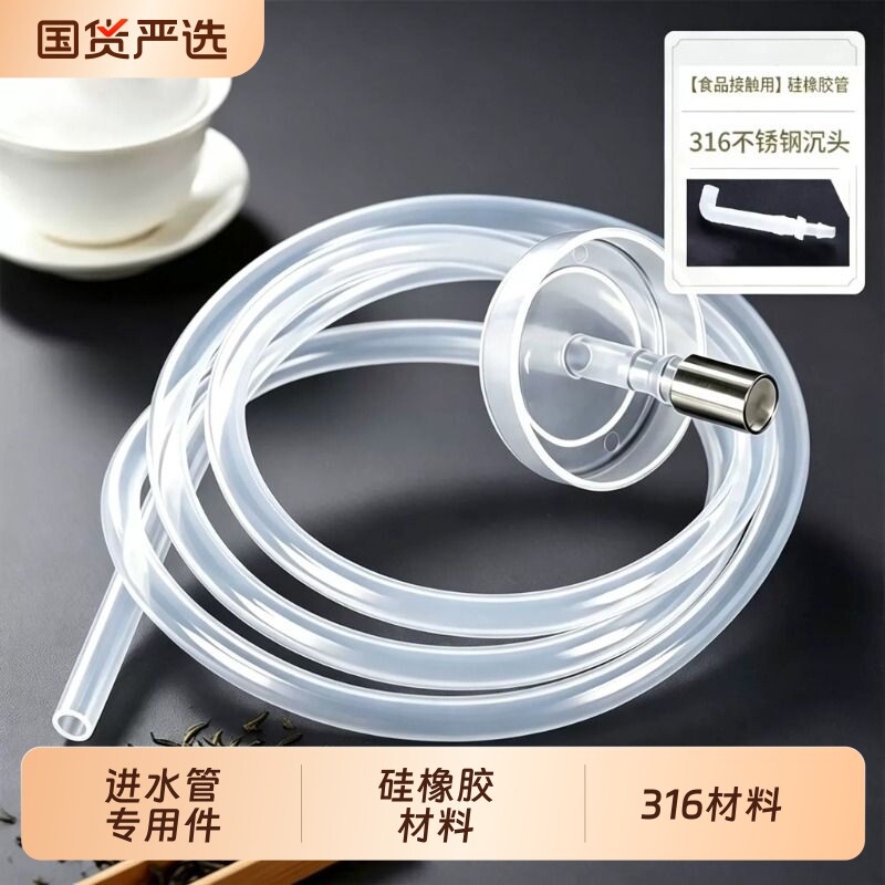 茶具上水管食品接触用软管316图片