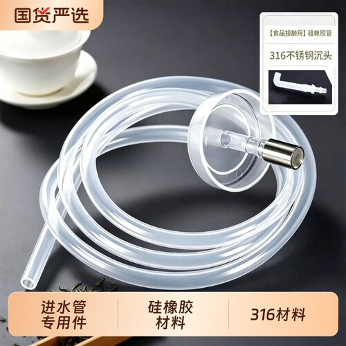 不锈钢沉头上水管|超2000次加购