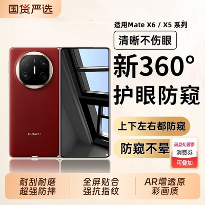 MateX6钢化膜！全屏贴合