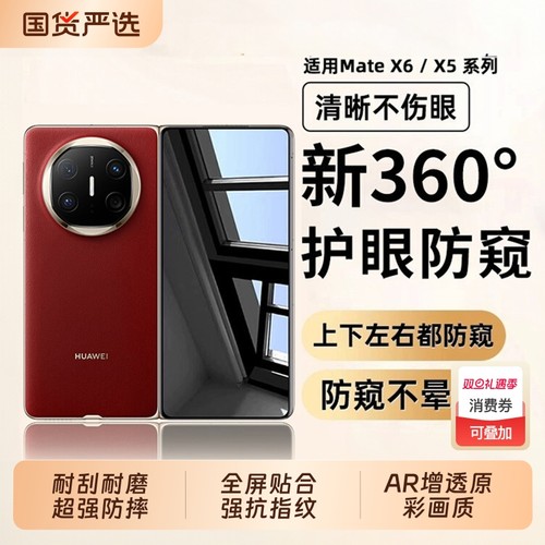 MateX6钢化膜！全屏贴合