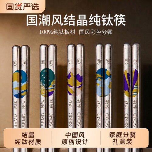 纯钛筷子单双专用一人一筷抗菌防霉耐高温防滑家用高档餐具便携