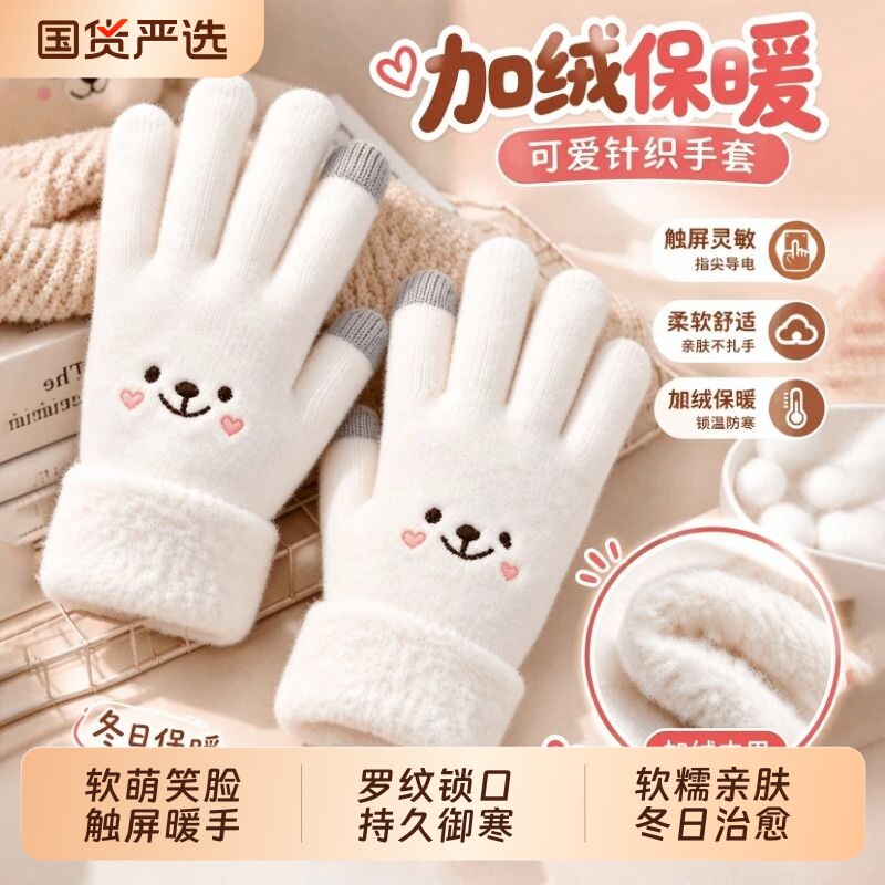 手套秋冬季女保暖学生韩版可爱加绒加厚骑车五指防寒可触屏棉手套
