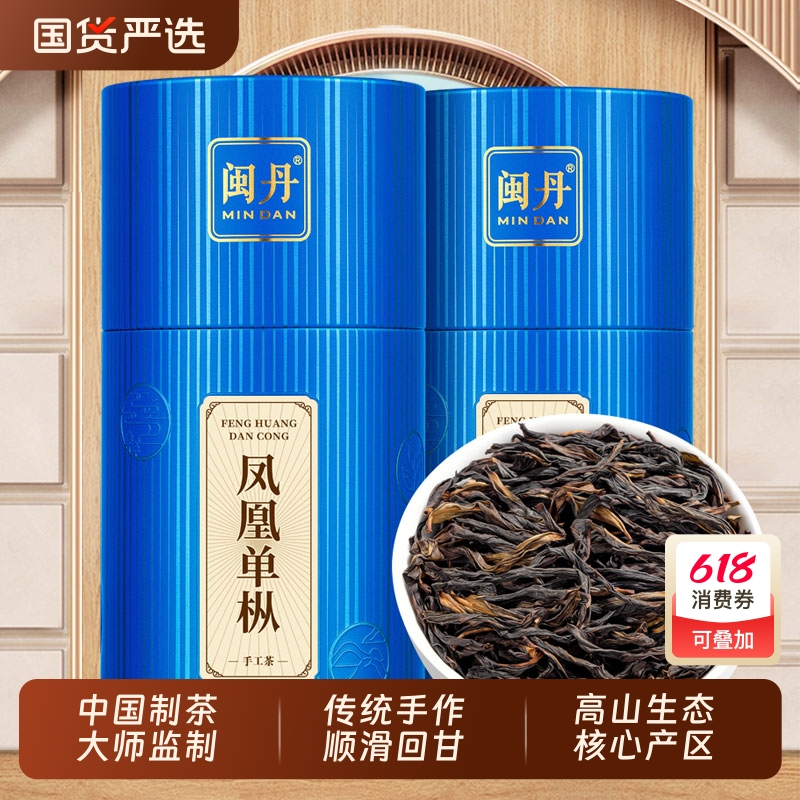 廖茶师鸭屎香凤凰单枞单丛500g茶叶乌龙茶蜜兰香单丛广东潮州乌龙