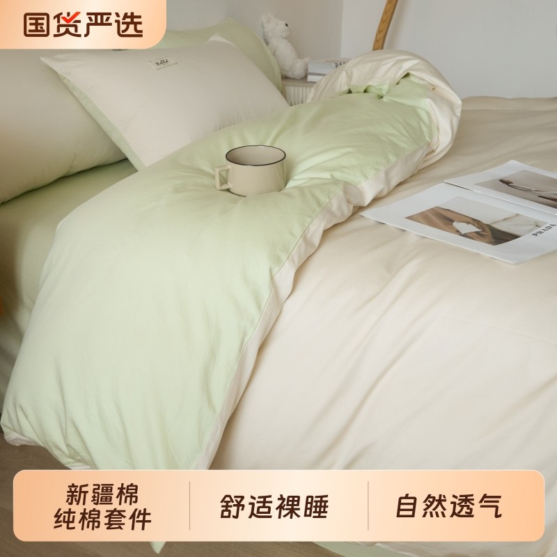 纯棉四件套全棉床上用品宿舍床单被套被罩床笠三件套纯色学生新款