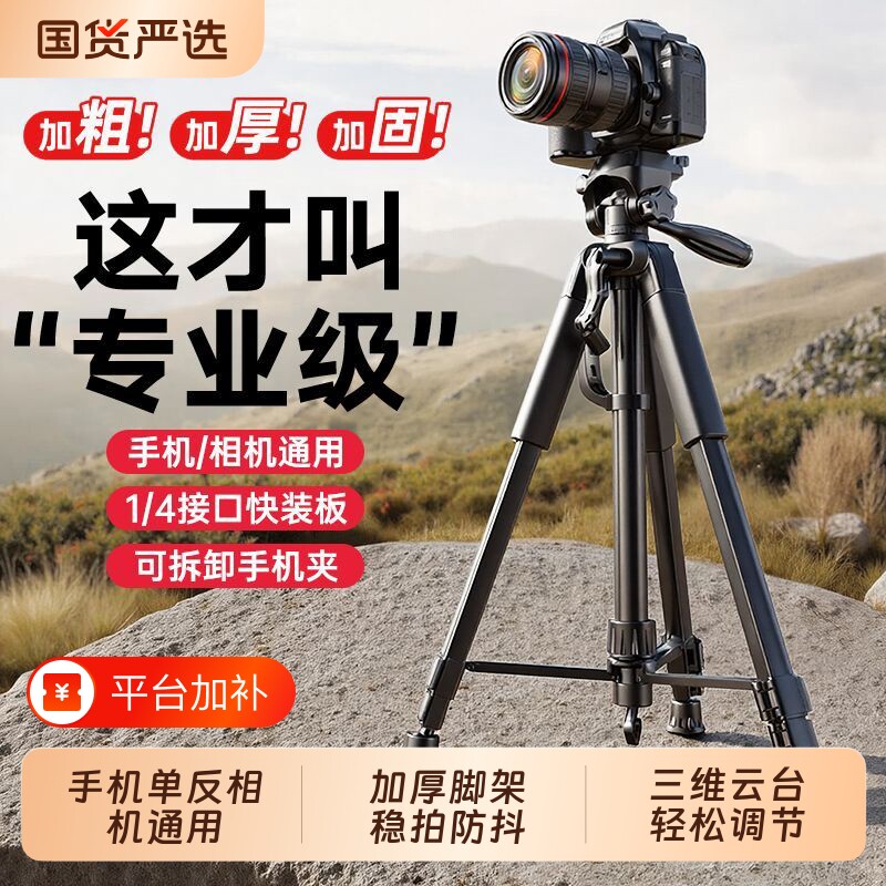相机三脚架单反专业摄影相机支架便携摄像机手机碳纤维铝合金三角架拍照微单摄像液压阻尼云台直播脚架HOOYS