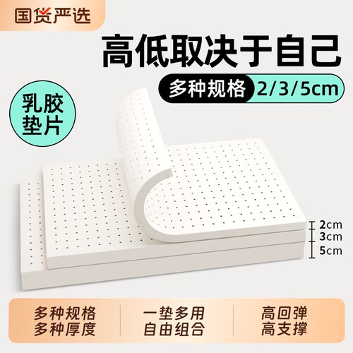 泰国乳胶枕头护颈枕超薄颈椎枕低枕头矮枕芯单人橡胶睡眠专用加高