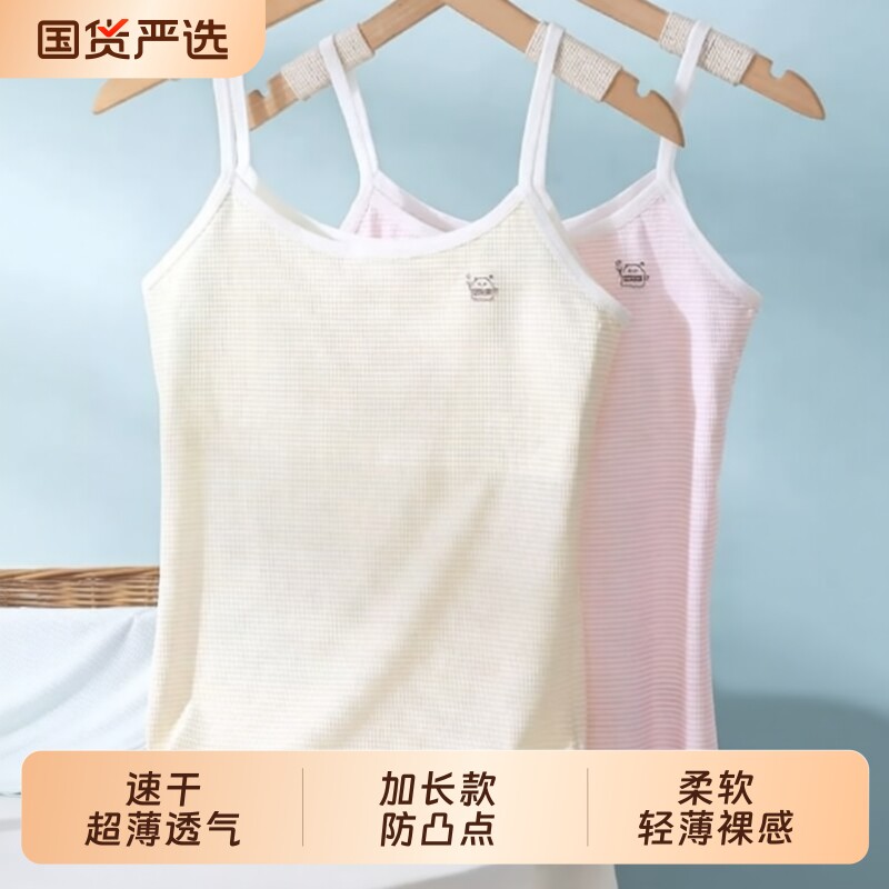 女童背心吊带内衣发育期一阶段8-12岁夏季薄款透气速干无痕加长款图片