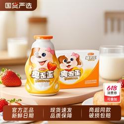 娃哈哈爽歪歪AD钙奶营养快线儿童奶饮品整箱酸奶瓶装乳酸大瓶原味