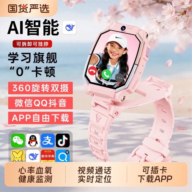 适用于华为手机电话手表儿童官方正品Z10智能5G可插卡防水定位小学高中生青少年男女孩专用硅胶监测实时微信图片
