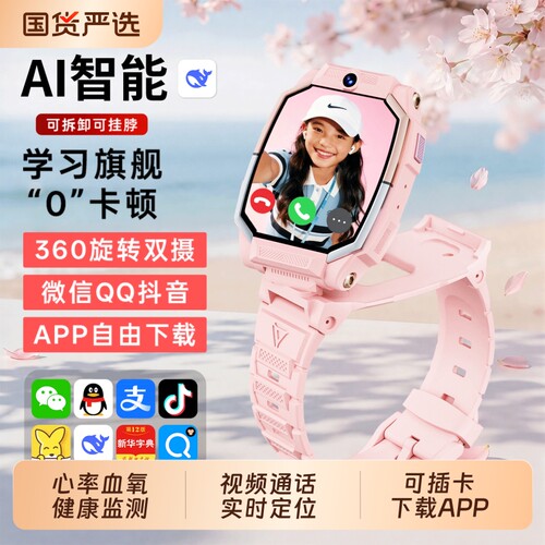 适用于华为手机电话手表儿童官方正品Z10智能5G可插卡防水定位小学高中生青少年男女孩专用硅胶监测实时微信