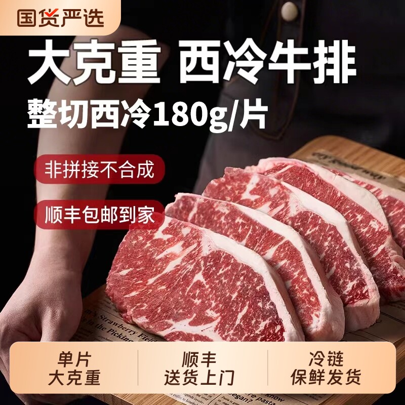 顶诺整切牛排大克重家庭套餐儿童菲力西冷新鲜牛肉牛扒安格斯牛