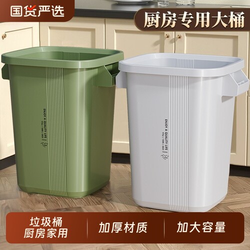 大容量大开口厨房户外垃圾桶