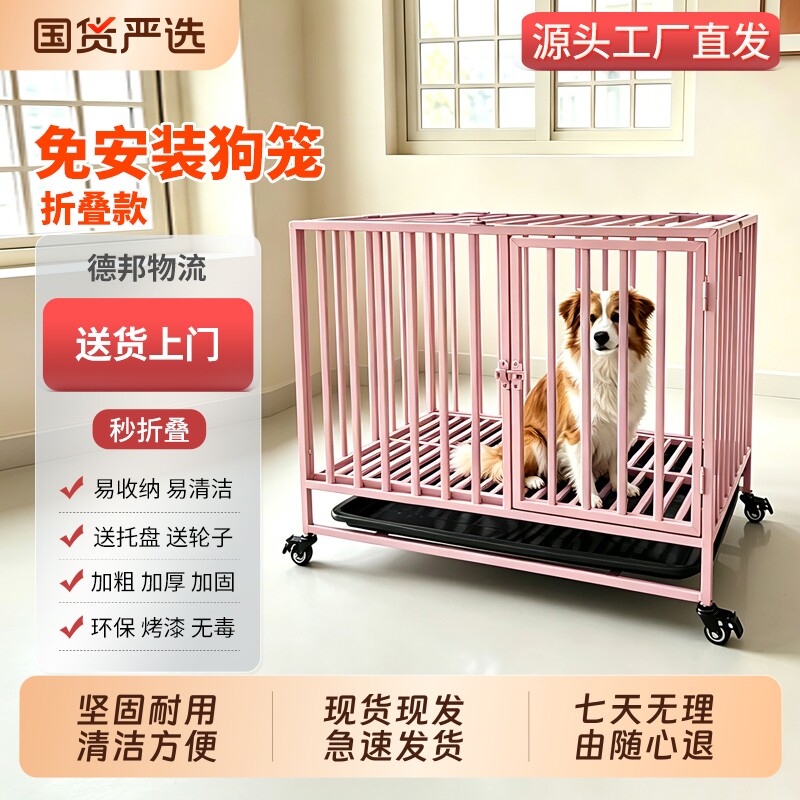 狗笼子加粗中型大型犬室内带厕所边牧宠物笼拉布拉多金毛折叠铁艺