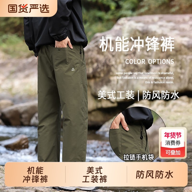 春秋季工装冲锋裤男款宽松休闲裤子户外登山系运动长裤防风防水,户外/登山/野营/旅行用品,冲锋裤,淘宝优惠券,粉丝福利购,淘宝优惠卷