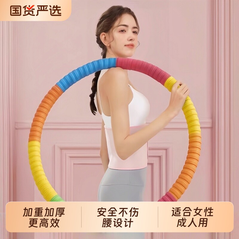 左都呼啦圈女瘦肚子收腹加重减肥成人专用瘦腰燃脂不伤腰2025新款