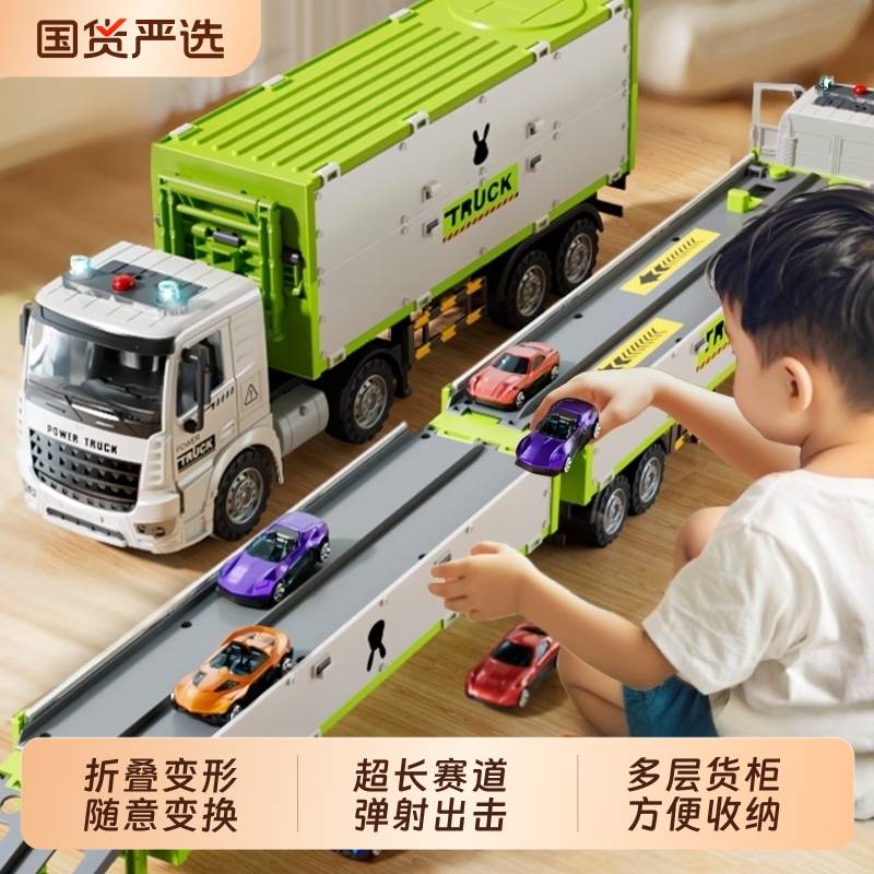 2025新款大卡车玩具男孩变形货柜儿童弹射轨道车3到6岁合金工程车
