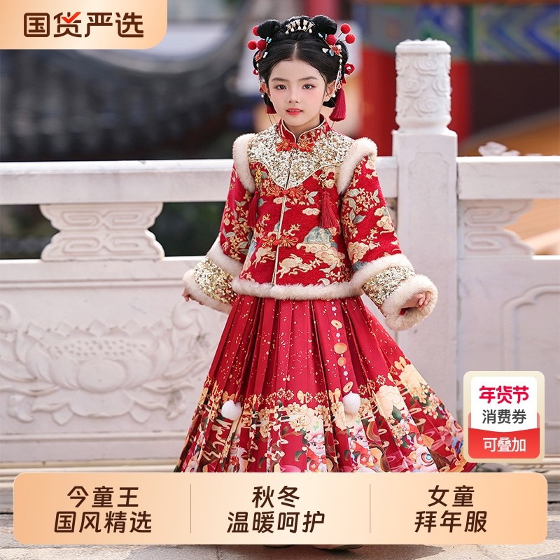 马面裙套装儿童唐装汉服新年喜庆拜年服冬季2025新款中国风红色,童装/婴儿装/亲子装,唐装,淘宝优惠券,粉丝福利购,淘宝优惠卷