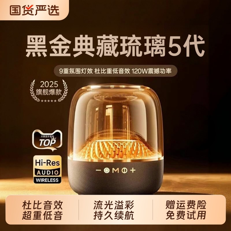 华强北无线蓝牙音响2025新款曼哈顿高音质超重低音炮桌面蓝牙音箱