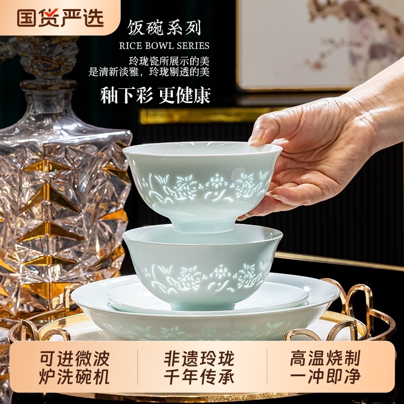 景德镇陶瓷饭碗高温瓷器釉下玲珑餐具家用碗盘组合泡面碗个人专用,餐饮具,碗,淘宝优惠券,粉丝福利购,淘宝优惠卷