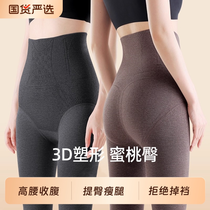 黑色加绒保暖连裤袜|225人收藏