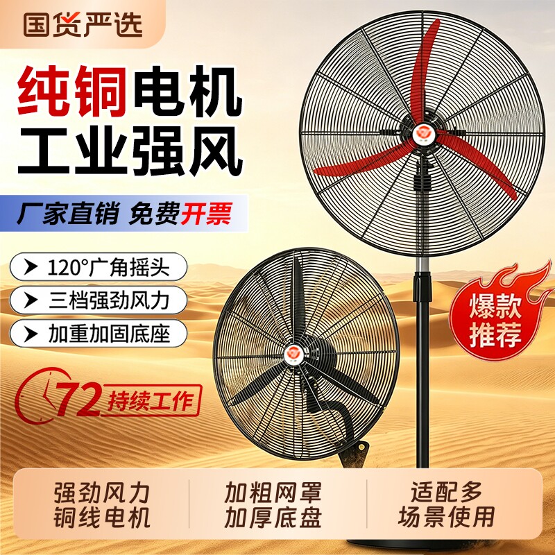 工业电风扇强力大功率落地扇牛角扇风扇除甲醛大风力家用挂壁壁扇