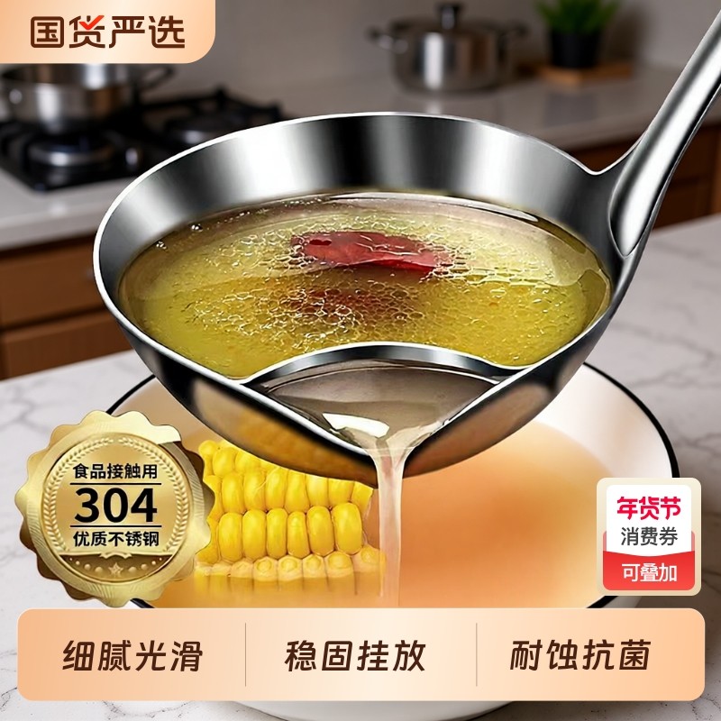 304 不锈钢隔油勺过滤油勺漏勺油汤分离勺子家用喝汤盛汤滤油神器,厨房/烹饪用具,漏勺/滤网勺,淘宝优惠券,粉丝福利购,淘宝优惠卷