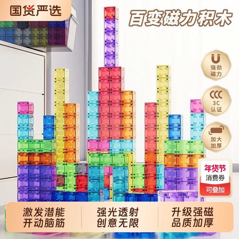 磁力积木块儿童大颗粒益智拼装玩具几何早教启蒙生日礼物百变方块