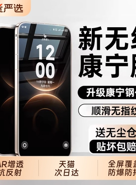 手机膜【二代康宁】适用华为mate80钢化膜mate60propura70/mate40/50/30曲屏nova15贴14全屏13新款nove12保护