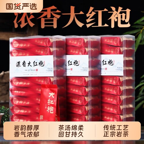 武夷岩茶武夷山花香大红袍茶叶特级500g正宗乌龙茶正岩肉桂私房茶