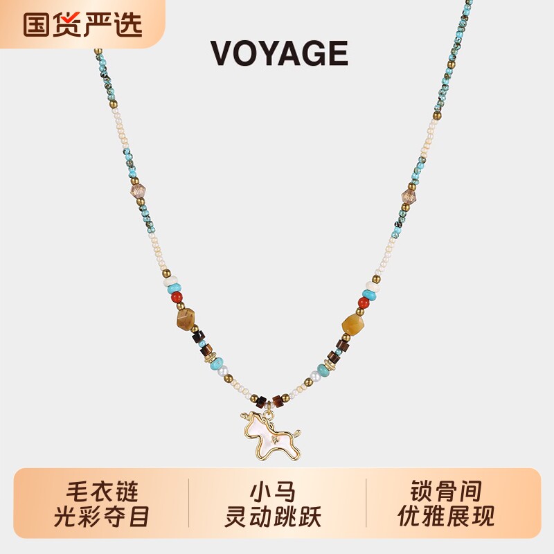 金色小马吊坠钛钢毛衣链女项链彩色串珠轻奢锁骨链配饰黑金多层