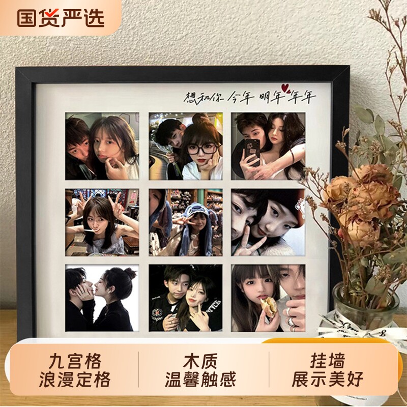 九宫格木质相框摆台洗照片制定diy拼图情侣拍立得打印纪念册挂墙