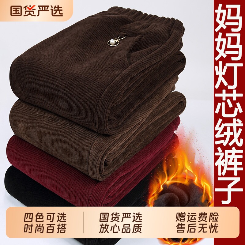 妈妈裤子春秋灯芯绒长裤秋冬棉裤加绒宽松大码中老年人胖奶奶加肥