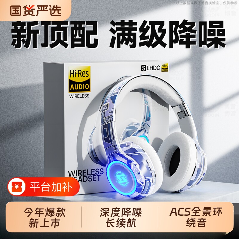 柏林电竞蓝牙耳机头戴式2025新款游戏专用无延迟无线降噪电脑有线