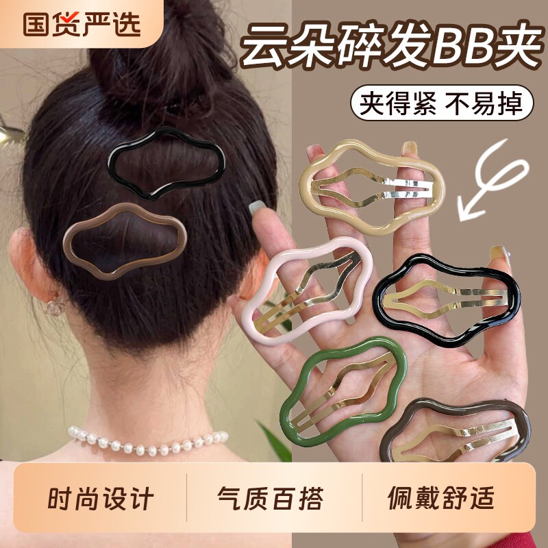 云朵发夹女2026新款高端后脑勺图片